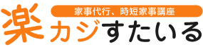 楽カジすたいる